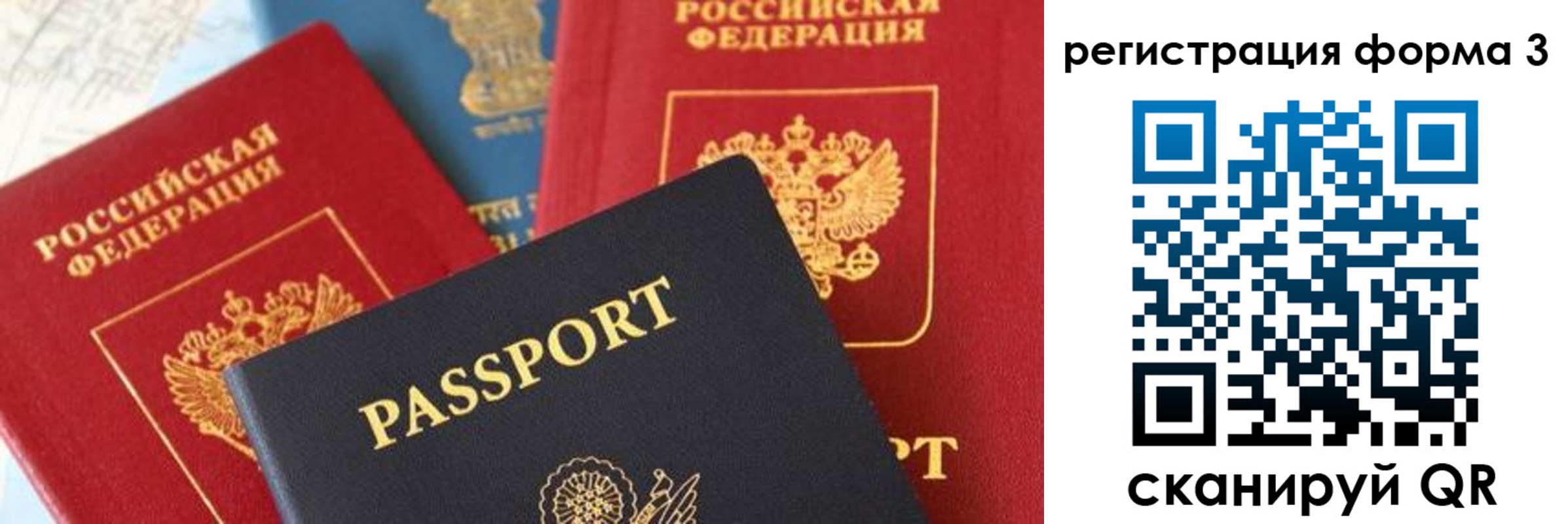 прописка для работы в Альметьевске